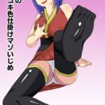 ボクの足コキ色仕掛けマゾいじめ [RJ01073486][きゅうそ亭]