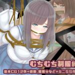 むちむち制服縛り [RJ01073545][おさかな工場]