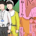 俺のあかちゃんがえり [RJ01073566][M男・アナル金玉の楽園]