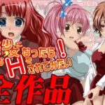 美少女になったら…全作品集 [RJ01073567][マグナプラン]