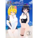 異世界召喚石でメイド隷ハーレムを3巻 [RJ01073634][Cute spanking(キュートスパンキング)]