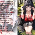 ロジェスティラ媾合録 前編 [RJ01073693][ウトウヤ]