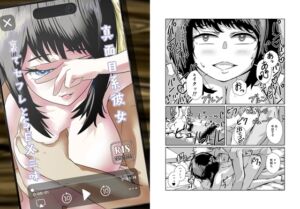 真面目系彼女、裏でセフレとSEX三昧 [RJ01073720][おすまにあ共和国]