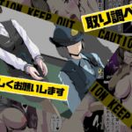 取り調べはやさしくお願いします [RJ01073738][針ばふあ]