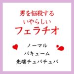 【効果音】男を悩殺するいやらしいフェラチオ [RJ01073789][ましろ。]