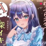 【期間限定110円/125分】漫画喫茶の裏メニューでむっつりスケベな清楚店員を深イキさせる [RJ01073854][しーくれっとタイム]
