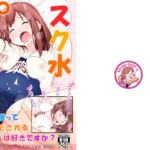 スク水プシャァァ女子 [RJ01073913][仮眠ぐすーん]