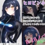 身も心もボコボコにされてぶっ壊された美女怪盗 [RJ01074034][ピッチリスキー]