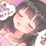 【ちょっぴりオナニー実演】甘鳴詩ちゃんご立派ちんぽに69スタイルでオナニーしてくれたんだぁ♪ [RJ01074161][みにょって]