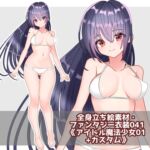 全身立ち絵素材・ファンタジー衣装041《アイドル魔法少女01+カスタム》 [RJ01074182][shiro*hana]