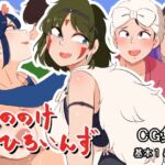 もののけひろいんず [RJ01074503][熊笹]