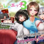 Secret Sister Sex 3 -A naughty summer vacation with sisters – [RJ01074853][ryoheyLab.]