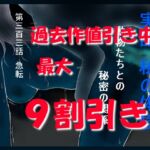 実話 私の体験 動物たちとの秘密の関係 第三百三話 急転 [RJ01074926][勇者チキン]