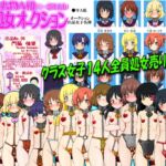 文化祭名物A組 女子処女オークション(※一部中古有) [RJ01075012][ふぇちすぴ]