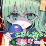 こいしちゃんに足コキされたいっ! [RJ01075108][くぴむす]