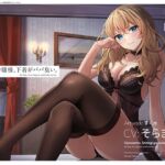 お嬢様、下着がババ臭い。 [RJ01075255][インスライナー]