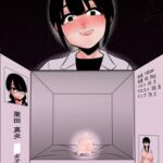 悪いお医者さんとクリボックス [RJ01075714][蜂蜂蜂]
