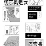 桃子武道会 [RJ01075796][王道帝国]