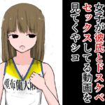 告白して振られた女子が彼氏とドスケベセックスしてる動画を見てくやシコ [RJ01076091][ねこパイソン+]