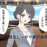 若妻愛人化NTR 真面目な妻がエロ役員に寝取られて愛人にされてしまった [RJ01076666][佐伯ヤドロク]