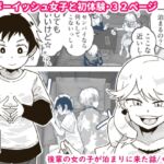 後輩の女の子が泊まりに来た話 [RJ01076708][ギャラリークラフト]