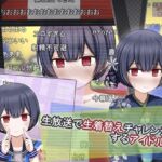 生放送で生着替えチャレンジするアイドルの話 [RJ01077879][輪々処]