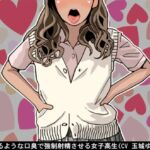 むせ返るような口臭で強制射精させる女子高生(CV 玉城ゆら様) [RJ01077990][アイボイス]