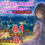 Save The Maids さらわれたメイドたちを救出する背徳的生ハメ膣出しアクションRPG [RJ01078062][オリエンタルハニー]