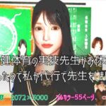 保健体育の実技先生がお休みだったので私が代行で先生をしました。 [RJ01079129][T&A]