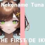 【初体験オナニー実演】THE FIRST DE IKU【猫舐つな】【DLsite限定版】 [RJ01079172][いんぱろぼいす]