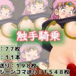 ミニスカローアングル触手責めで濡れ過ぎ女の子 [RJ01079528][2次透け]