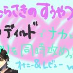 紫の吸うやつとディルドでナカと外を同時に快楽攻め!!組み合わせ本気オナニー実演&レビュー!(2) [RJ01080049][もすか]