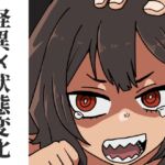 新居に隙間女が居たのでお憑き愛する話 [RJ01080555][肉喰くらり]