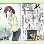 少女と早起き [RJ01080752][ろれろれ屋]