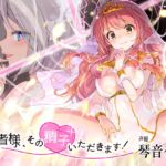 勇者様、その精子いただきます! [RJ01080878][催眠音声研究所]