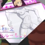 すげ替え変化ルーレット [RJ01080894][退化第七ステージ]