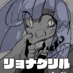 リョナグリル [RJ01081347][夕暮れの混沌]