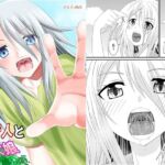 執行人と巨大娘 [RJ01081815][アホ寺僧侶]