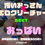 気持ち悪いクリーチャーがおっぱいを吸うCG集2023年 [RJ01081905][異宗館]
