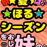 ◆俺の妹がこんなにおほ声プリンセスな訳がない◆「おしり掘ってぇ♪掘って♪」言うわけがない◆掘ってみたら夏だったから肛門や腸内までアツアツで腸が超気持ちいぃ訳…有 [RJ01082240][モヤモヤしようず2]