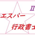エスパー行政書士トーコ2 [RJ01082410][ブリーフアワー]