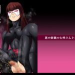 【韓国語版】悪の組織のお姉さんとボクVol.1【お姉さんとおしっこ】 [RJ01080735][みんなで翻訳]