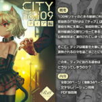 【英語版】CITY no.109 ティア編 [RJ01030770][みんなで翻訳]