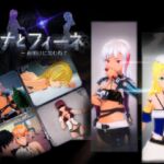 キナとフィーネ ～夜明けに沈む街で [RJ423195][Metora]