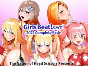 Girls Beat!ぷらす 2022 Complete Pack [RJ01058889][The Nation of Head Scissors]