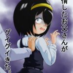 欲情したお父さんがグイグイきた。 [RJ01088857][Can.D工房]