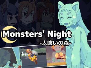 Monsters’ Night -人喰いの森- [RJ01093374][かもめし屋]