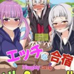 Naughty camp HLSummer!! [RJ01100239][おこぽ神殿]