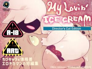 My Lovin’ Ice Cream [RJ01100952][DOUBLE SLIT POSITRON]