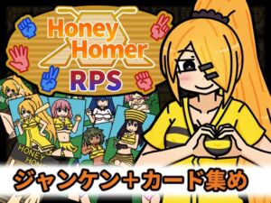 Honey Homer RPS [RJ01104875][Nuts Pecker]
